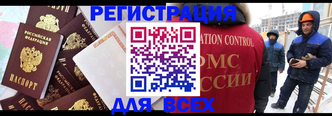 временная регистрация собственник в Жердевке