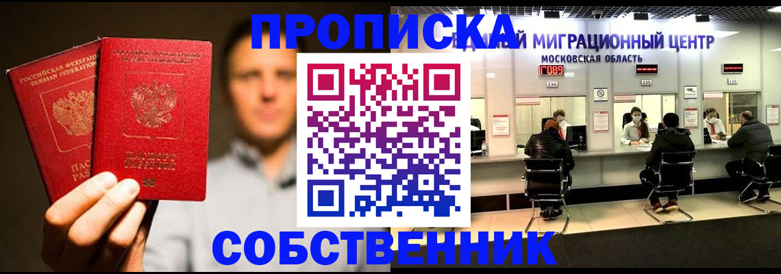 где прописаться в Жердевке